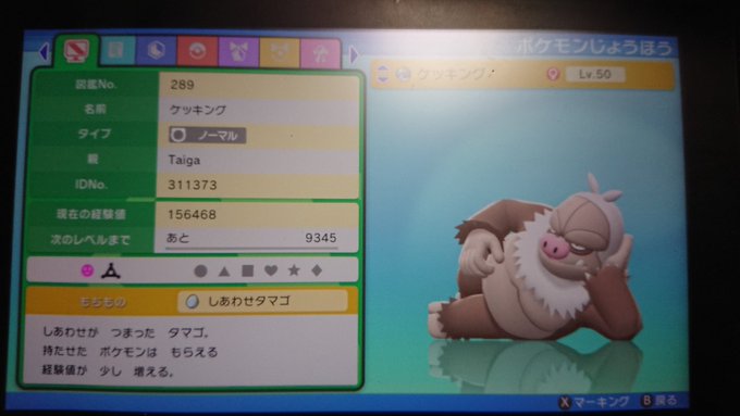 虎虎 ポケモン垢 Tn Taiga 虎族 Taiga Basya Nitter