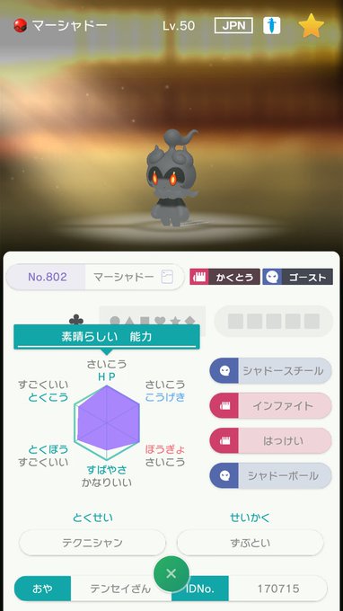 しゃけ Syake 259 第2回配布企画 今回は ジャンタ ゴルーグ Rt100以上でテンセイざん マーシャドー Rt0以上でしょこたん ケルディオ Rt300以上でダイゴ メタグロス 追加します 投稿しなおしです 参加方法 フォロー Rt 引用rtで確率あがるかも 期間 3月24日 しゃけ Syake 259 第2回配布企画 今回は ジャンタ ゴルーグ Rt100以上でテンセイざん マーシャドー Rt0以上でしょこたん ケルディオ Rt300以上でダイゴ メタグロス 追加します 投稿しなおしです 参加方法 フォロー Rt 引用rtで確率あがるかも 期間 3月24日