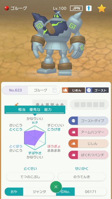 しゃけ Syake 259 第2回配布企画 今回は ジャンタ ゴルーグ Rt100以上でテンセイざん マーシャドー Rt0以上でしょこたん ケルディオ Rt300以上でダイゴ メタグロス 追加します 投稿しなおしです 参加方法 フォロー Rt 引用rtで確率あがるかも 期間 3月24日 しゃけ Syake 259 第2回配布企画 今回は ジャンタ ゴルーグ Rt100以上でテンセイざん マーシャドー Rt0以上でしょこたん ケルディオ Rt300以上でダイゴ メタグロス 追加します 投稿しなおしです 参加方法 フォロー Rt 引用rtで確率あがるかも 期間 3月24日