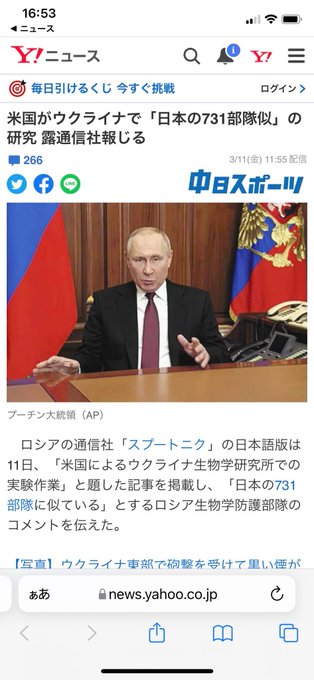 藤代裕之 フェイクニュースの生態系 出版 Fujisiro ロシアの政府系メディア スプートニク Euが禁止措置を出している のみをソースにした こたつ記事 をヤフーに配信する中日スポーツ 偽情報 陰謀論との指摘があることも書いてない 露プロパガンダの片棒