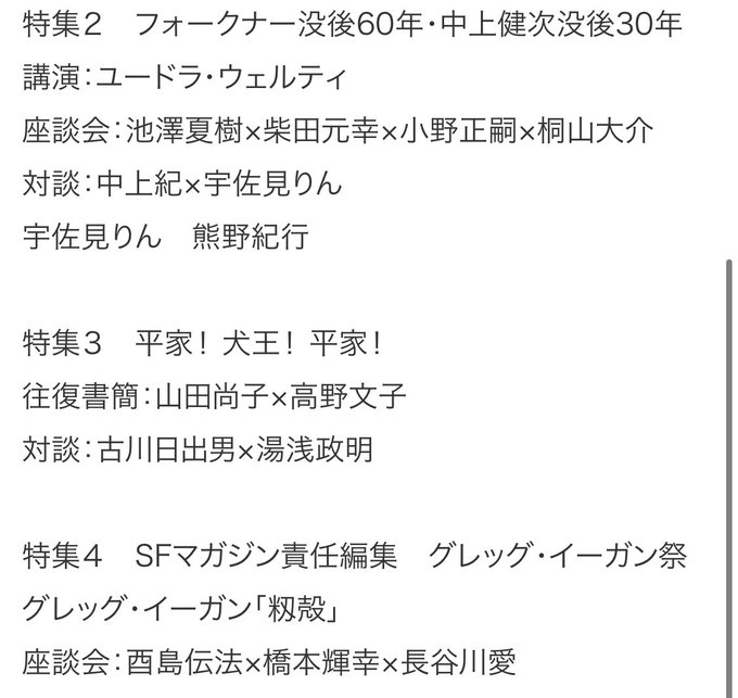 アールグレイ Masumi Hayase 文藝 夏季号 特集3が 平家 犬王 平家 おぉ 山田尚子 監督と高野文子さんの往復書簡が 古川日出男さんと湯浅政明監督の対談が Nitter