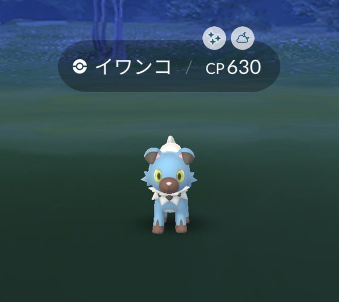 なぞのやす Xvzvmj3ky2du3wn イワンコ ポケモンgo色違い Nitter