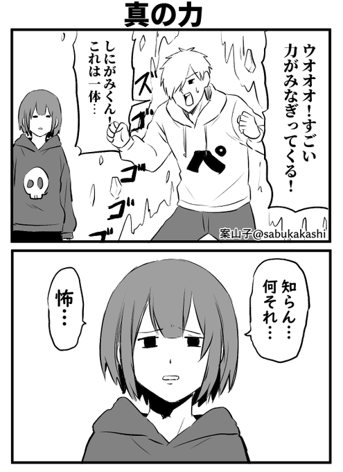 さぶのかかし Sabukakashi Nitter