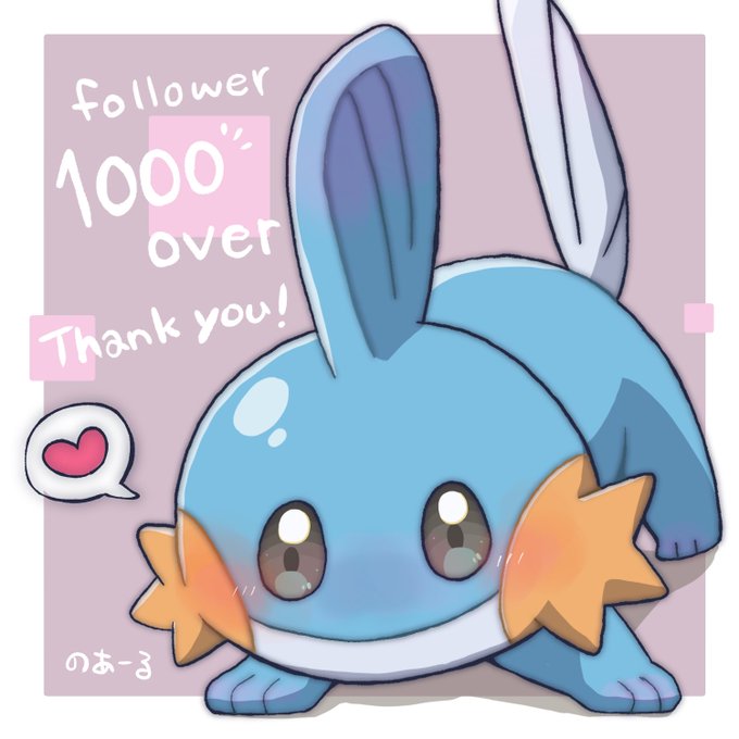 のあーる 5月6日はミズゴロウの日 Noir 0010 Follower 1000 Over Thank You 変動あると思いますが 4桁 やった いつも見ていただきありがとうございます これからも ミズゴロウ好き好き と言うと思いますがどうぞ