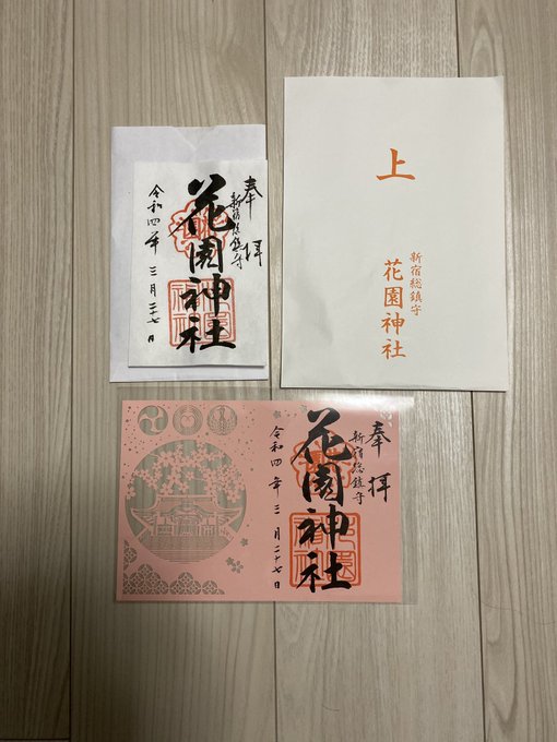 やんねえ Yanne Mt ちなみに 神社で引いたおみくじ 大吉でした が 自分のためではなく人のために為すでしょう とか 待ち人 遠ざかっている 失し物 見つからない 旅行 あまり良くない とか なんか マイナスばっかりでしたが 本当に大吉なのか やんねえ Yanne Mt ちなみに 神社で引いたおみくじ 大吉でした が 自分のためではなく人のために為すでしょう とか 待ち人 遠ざかっている 失し物 見つからない 旅行 あまり良くない とか なんか マイナスばっかりでしたが 本当に大吉なのか