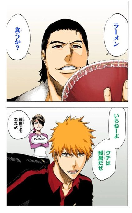 Nasasyun Shuh Bleach 銀城空吾 ラーメン 死神代行消失編 黒崎一護 週刊少年ジャンプ Bleach 銀城初登場の ラーメン食うか っていうシーン結構好き Nitter Nasasyun Shuh Bleach 銀城空吾 ラーメン 死神代行消失編 黒崎一護 週刊少年ジャンプ Bleach 銀城初登場の ラーメン食うか っていうシーン結構好き Nitter