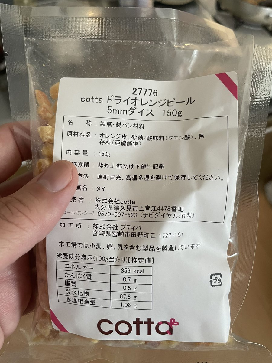 日常 でじのげん De Gi No Gen 4 うどんに揚げ玉入れようとしたら おれんじぴーるとかいう物質だったね Nitter