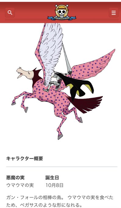 Kyana84 Kyana841 ガンフォールさんのピエールくん 誕生日10月8日 らしいょ D D まちゃ ワンピース Nitter