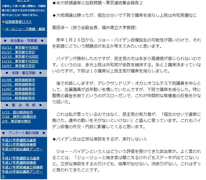 拉致問題 憎しみを超えて Serenitypraye12 あなた達 集会でバイデン氏のことをボロクソにこき下ろしていたやん 立派な演説をするが 実行しない人 と面会するくらいなら 大大大好きなトランプ前大統領にお願いに行けば Nitter