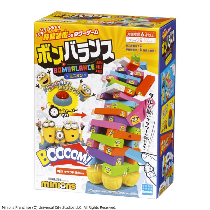 株式会社カワダ 公式 Kawadatoys 今日3 は ミニオンの日 アクションゲームの新定番 ボンバランス の ミニオン Ver でお祝いしちゃおう 制限時間内にスイッチをプッシュしないとタル爆弾が大爆発 詳しくはこちら Www Kawada