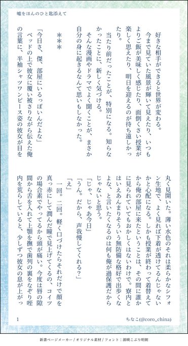 ちなこ Coro China 嘘をほんのひと匙添えて 1 3 セの時声を我i慢する彼i女が見たくて嘘をつく高i五の話 夜のじゅじゅプラス Nitter ちなこ Coro China 嘘をほんのひと匙添えて 1 3 セの時声を我i慢する彼i女が見たくて嘘をつく高i五の話 夜のじゅじゅプラス Nitter