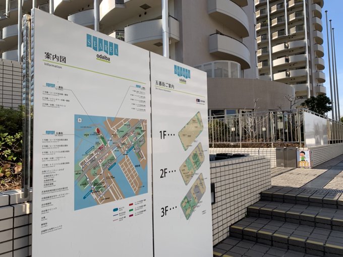 三浦靖雄 Torinikukaraage 登録1012号はお台場海浜公園のマンション シーリアお台場５番街 の飛び出し注意 いらすとや看板 の一種ですが 悔しいことに使用している素材僕の手でも判別できません ほそかわさん Hosokawa07 からの画像提供 いらすと