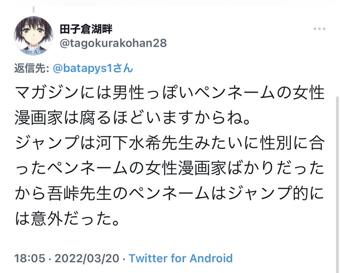 微笑みよる子 Yoru Stern 河下水希とか星野桂とかも男とも女とも取れる中性的な名前だと思うがな Nitter