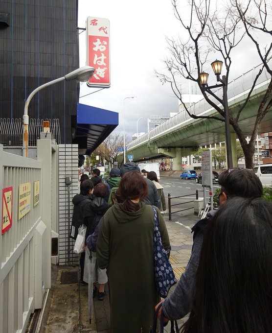 人利与我利 2501golgo13 大阪難波で関西一 と私は思う 美味い おはぎ の店 玉製家 ぎょくせいや へ 週末とはいえ夕方行ったら長 い行列 寒さと途中の雨で 結局1時間半立ちっぱなし でやっと購入 でもやはり美味かった 玉製家 おはぎ Nitter 人利与我利 2501golgo13 大阪難波で関西一 と私は思う 美味い おはぎ の店 玉製家 ぎょくせいや へ 週末とはいえ夕方行ったら長 い行列 寒さと途中の雨で 結局1時間半立ちっぱなし でやっと購入 でもやはり美味かった 玉製家 おはぎ Nitter
