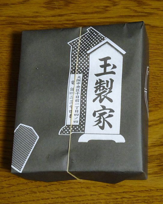 人利与我利 2501golgo13 大阪難波で関西一 と私は思う 美味い おはぎ の店 玉製家 ぎょくせいや へ 週末とはいえ夕方行ったら長 い行列 寒さと途中の雨で 結局1時間半立ちっぱなし でやっと購入 でもやはり美味かった 玉製家 おはぎ Nitter 人利与我利 2501golgo13 大阪難波で関西一 と私は思う 美味い おはぎ の店 玉製家 ぎょくせいや へ 週末とはいえ夕方行ったら長 い行列 寒さと途中の雨で 結局1時間半立ちっぱなし でやっと購入 でもやはり美味かった 玉製家 おはぎ Nitter