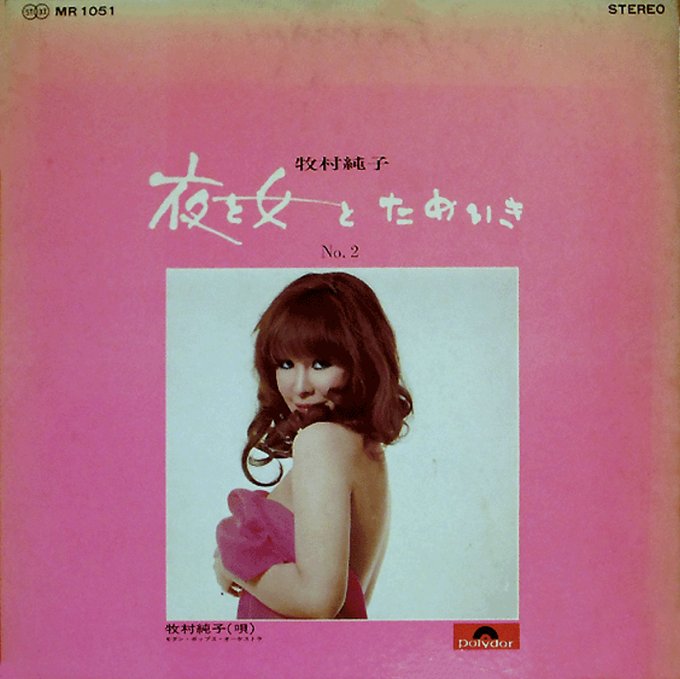 若林伸重 Wakabayashi1968 この辺になってくると アン真理子みたいな雰囲気ですね Nitter