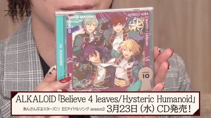 あんさんぶるスターズ 公式 Ensemble Stars Nitter