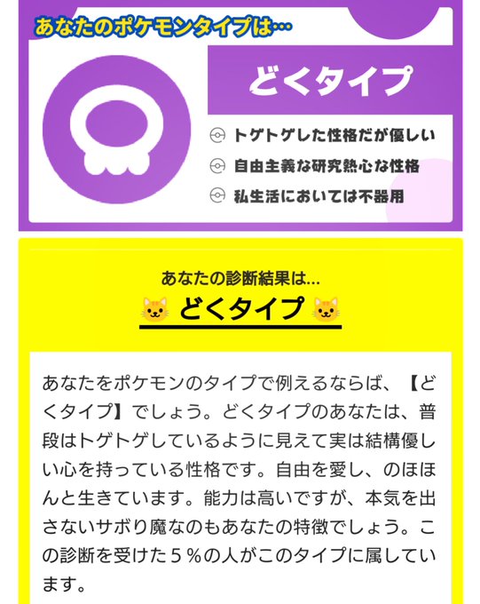 N ジョイボーイ No 9 N Joyboy ポケモンタイプ診断 結果 ドラゴンタイプ 全体4 説明上手い強いオーラ 頭の回転早い切れ者 トゲトゲな性格だが優しい 自由主義 研究熱心な性格 空気を読んでくれるフォロワー 周りの気遣いに感謝 能力高いが本気