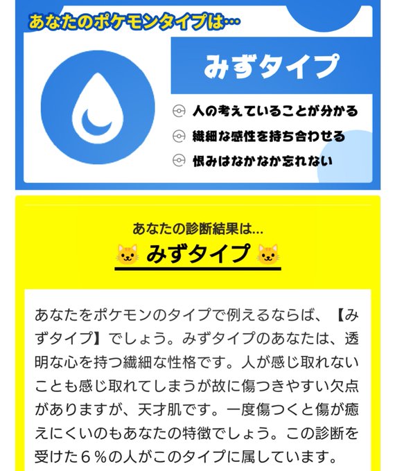 N ジョイボーイ No 3 N Joyboy ポケモンタイプ診断 結果 ドラゴンタイプ 全体4 説明上手い強いオーラ 頭の回転早い切れ者 トゲトゲな性格だが優しい 自由主義 研究熱心な性格 空気を読んでくれるフォロワー 周りの気遣いに感謝 能力高いが本気