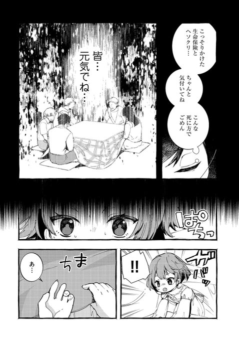 コミック アース スター公式 Comicearthstar Nitter コミック アース スター公式 Comicearthstar Nitter