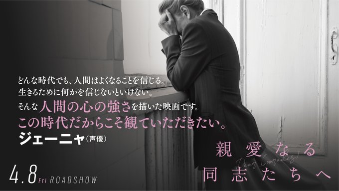 公式 4 8公開 親愛なる同志たちへ Shinai Doshi Nitter