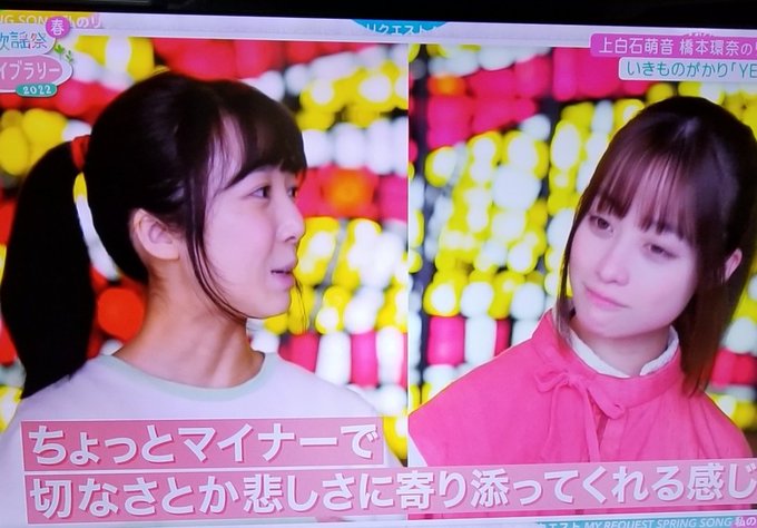 気まぐれ屋 10takako25 萌音ちゃん 環奈ちゃん かわいい いきものがかりのyell 名曲だょね Fns歌謡祭春 上白石萌音 橋本環奈 千と千尋の神隠し舞台 いきものがかり Nitter