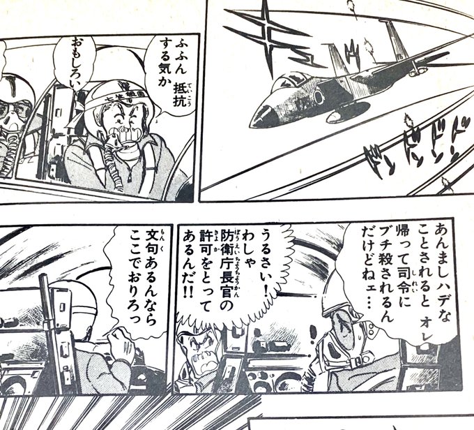 零式艦上戦闘機五二型 Ijna6m5 以前 秋田書店から出ていたプレイコミック誌に掲載された作品です コミックスでは短編作品集の 複合戦線 の中に掲載されています Nitter 零式艦上戦闘機五二型 Ijna6m5 以前 秋田書店から出ていたプレイコミック誌に掲載された作品です コミックスでは短編作品集の 複合戦線 の中に掲載されています Nitter