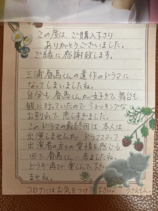 Naomini Naopom2926 いまさらだけどメルカリでポチりました 丁寧な梱包でこんな素敵なメッセージまで入ってて クリアファイルも付いてていいことだらけ Nitter