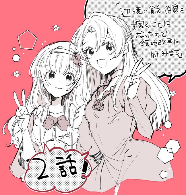 コミック アース スター公式 Comicearthstar Nitter コミック アース スター公式 Comicearthstar Nitter