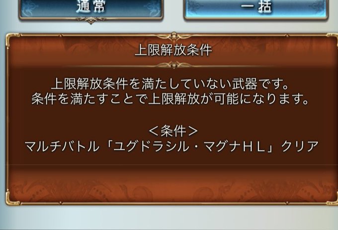 雲上 悠 歌い手 ゲーム実況者 Yuu Mogami グラブル1年くらいやってるけど 未だにこれどうやって挑戦するんか分からず放置してるw マグナhlってなに 調べても書いてある意味がよく分からん Nitter