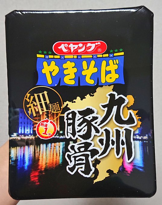 高尾 千紗子 たかお ちさこ Chisako 0425 おはようございます ペヤング で一分で出きるというのにビックリしましたが やっぱり美味しかったです 辛いやつはビビり高尾はチャレンジできませんでした 今回の本当の意味で早くて旨いなのでまた買ってこようと