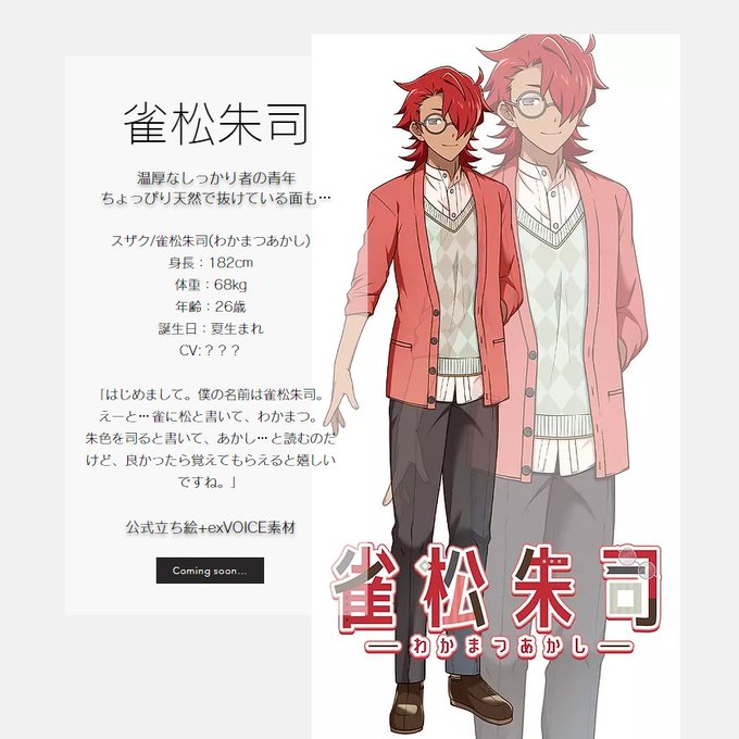 Virvox Project 青山龍星アイボス制作決定 Virvox Pjt 公式サイト更新 サイト内に検索エンジンを追加しました キャラクターページにロゴを追加しました 雀松朱司の立ち絵を更新しました 有志の立ち絵素材のリンクページを追加しました 公式2次創作 Virvox Project 青山龍星アイボス制作決定 Virvox Pjt 公式サイト更新 サイト内に検索エンジンを追加しました キャラクターページにロゴを追加しました 雀松朱司の立ち絵を更新しました 有志の立ち絵素材のリンクページを追加しました 公式2次創作