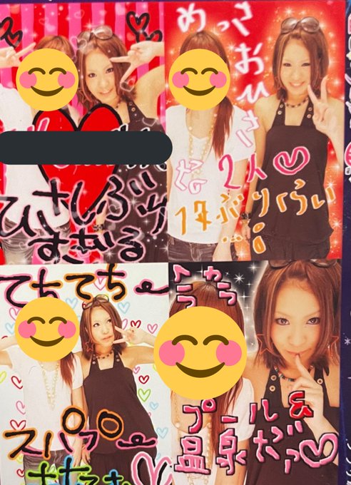 桐生みやび 0329smile めちゃくちゃ懐かしいプリクラ山ほど出てきて笑ってるw 16歳 歳くらい とりあえず16歳の自分目付き悪いw 化粧濃くて眉毛細www Nitter