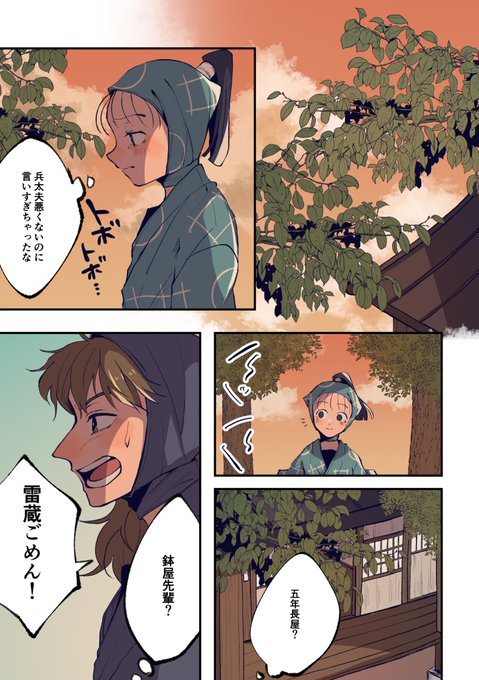 Syk 5 3 東１ ｍ51a Syk Rkrn 三郎の日 三治郎の日 元ネタは少年の微妙な心の段です ちょっとだけドラマcdネタ元にしてます 1 3 Nitter