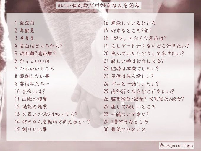 さちゃ Saah 228 7 かわいいところ そんなんもう言ってしまえば全部がかわいいんやけど 特筆するなら 好きって思ったらすぐ好きっ て言ってくれるところ 私が喋ってる時ににこにこしながら頷くところ 冗談言った時の拗ねた顔 仕草 ねむねむのときのlineかな さちゃ Saah 228 7 かわいいところ そんなんもう言ってしまえば全部がかわいいんやけど 特筆するなら 好きって思ったらすぐ好きっ て言ってくれるところ 私が喋ってる時ににこにこしながら頷くところ 冗談言った時の拗ねた顔 仕草 ねむねむのときのlineかな