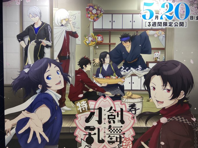 かな Datemitsu73 アニメジャパンきたー Toho Animationブースの刀剣乱舞花丸 Touken Hanamaru Ajで花丸 Nitter かな Datemitsu73 アニメジャパンきたー Toho Animationブースの刀剣乱舞花丸 Touken Hanamaru Ajで花丸 Nitter