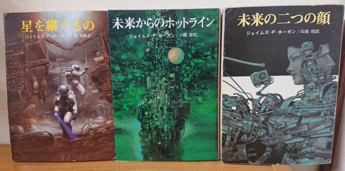 Sf担当 蔦屋書店熊本三年坂 3nen Sf Sf部長 の 一日イチsf キム スタンリー ロビンスン 1952 火星に入植する科学者や技術者を中心に描く 火星三部作 は レッド グリーン ブルー と火星が変化していく様をタイトルとしている 近作では 2312太陽系動乱 が