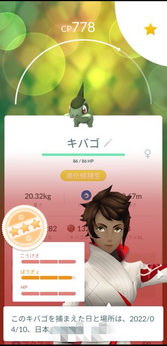 らいとん Peq 303 今日の成果 ミズゴロウコミュニティデイ ポケモンgo キバゴ ラグラージ Nitter