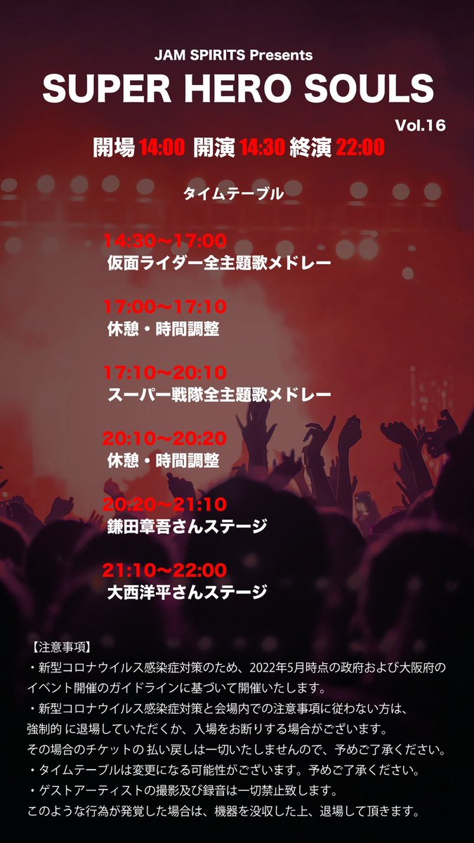 あさるとゆーき Newassaultyuuki コアな特撮オタ向けイベント 5 22 大阪にて 仮面ライダー スーパー戦隊主題歌 全曲フルサイズメドレーイベントshs Shsの女帝 ガリナミンv が無念の欠場となってしまいましたが 熱量を落とさず開催いたします ご予約 あさるとゆーき Newassaultyuuki コアな特撮オタ向けイベント 5 22 大阪にて 仮面ライダー スーパー戦隊主題歌 全曲フルサイズメドレーイベントshs Shsの女帝 ガリナミンv が無念の欠場となってしまいましたが 熱量を落とさず開催いたします ご予約