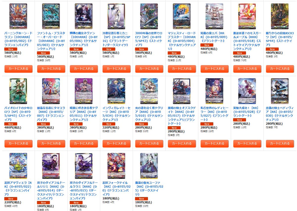 カードラッシュ通販店 Cardrush Online ヴァンガード 販売情報 最新弾 群雄凱旋 補充完了致しました ブラスター ブレード Sec 11 800円 ファントム ブラスター オーバーロード Sp 3 480円 マジェスティ ロードブラスター Sp 2 180円 など ご