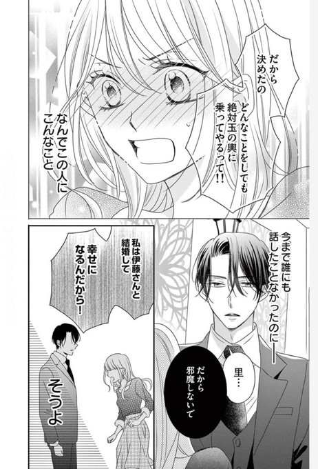 プチコミック (@petitcomic): "「愛より金だ」と理想の玉の輿にのるべく婚活したらなぜか金持ちすぎるドSイケメンスパダリに執着されて、いやそこまで金持ちでイケメンだとさすがに困る…!となってしまった話(1/8) #恋愛漫画 #婚活 #漫画が読めるハッシュタグ" | nitter