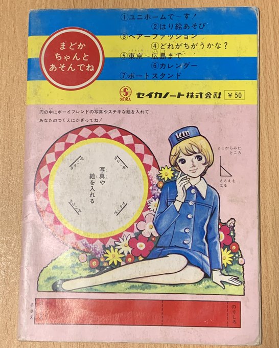 いちぢく Kncmc19 数年前に骨董市で買った なんたって18歳の使用済みノート 当時の持ち主のおそらく少女 今還暦くらい が描いた 落書きがなかなか味があって面白い Nitter いちぢく Kncmc19 数年前に骨董市で買った なんたって18歳の使用済みノート 当時の持ち主のおそらく少女 今還暦くらい が描いた 落書きがなかなか味があって面白い Nitter