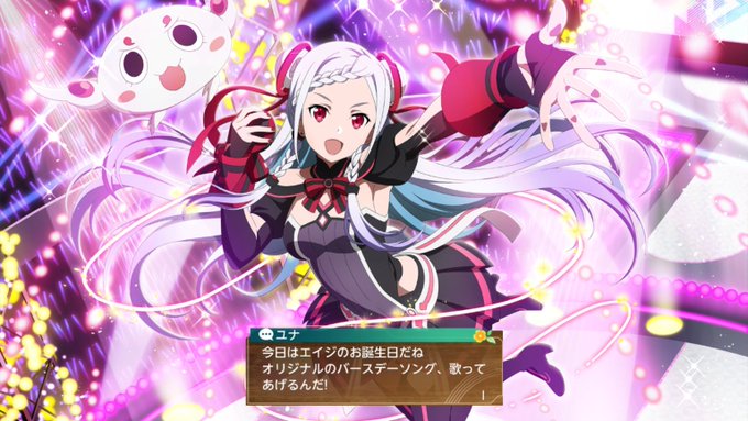 兎沢明日奈 Lisaッ子 Lisa オリジナルのバースデー ソング聴きたいよ エイジくん想いを届けよう ユナちゃんライブ開いてエイジくんのお誕生日会ライブイベント 開催しないかな アリブレ Nitter