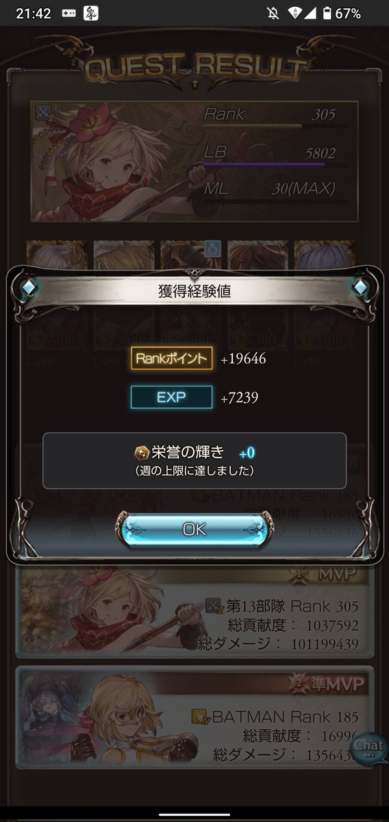 十三矢 ノッキー 138nocky ゲーム グランブルーファンタジー 完全野良共闘ルシファーhard部屋で乞食はいないけど 起こりうる事故パターン 本体80辺りでカウント1 10パラロス受ける前提で動いたら先に誰か特攻しジ エンド化 グラブル グランブルー