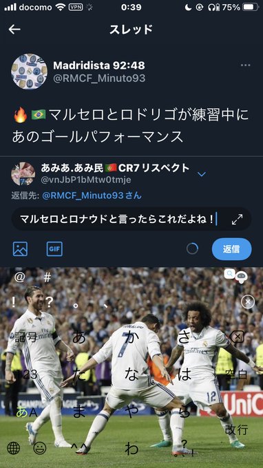 Madridista 92 48 Rmcf Minuto93 マルセロとロドリゴが練習中にあのゴールパフォーマンス Nitter