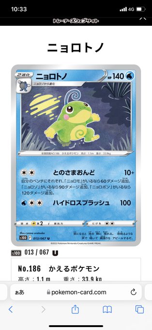 有斗改め佐久間 旧デジカ Nanashinoarito ニョロトノデッキ組みたいんだけど 種ポケモンなしで進化ポケモン出す方法ってある もしくはデジカみたいに進化元出したり もしくは回収 とか わかる人いたら教えてください Nitter