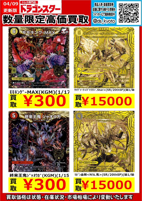 ドラゴンスター京都店 Shadowverse Evolve発売中 Ds Kyoto ドラ スタ 京都店 Orasta デュエマ 高価買取 4 9 更新ver ウォンテッド 新弾スタートデッキ 是非お