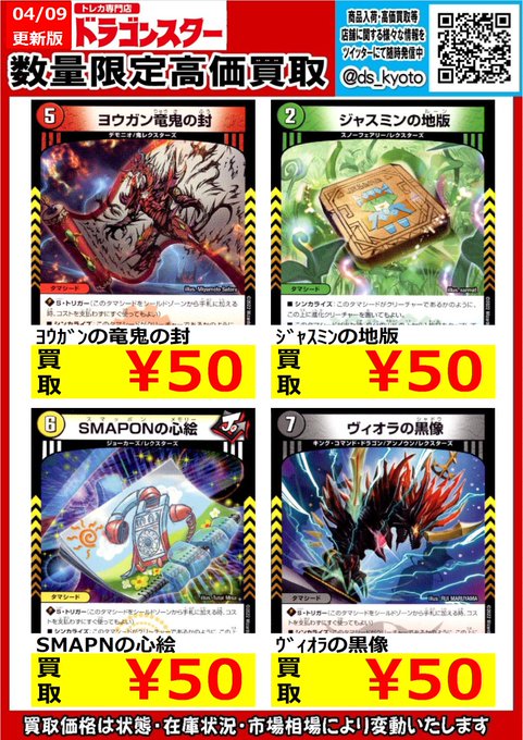 ドラゴンスター京都店 Shadowverse Evolve発売中 Ds Kyoto ドラ スタ 京都店 Orasta デュエマ 高価買取 4 9 更新ver ウォンテッド 新弾スタートデッキ 是非お