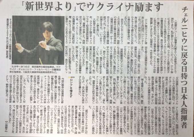 日本ウクライナ音楽協会 Yaponska Ukrayinska Muzichna Asociaciya Jukyokai Nitter