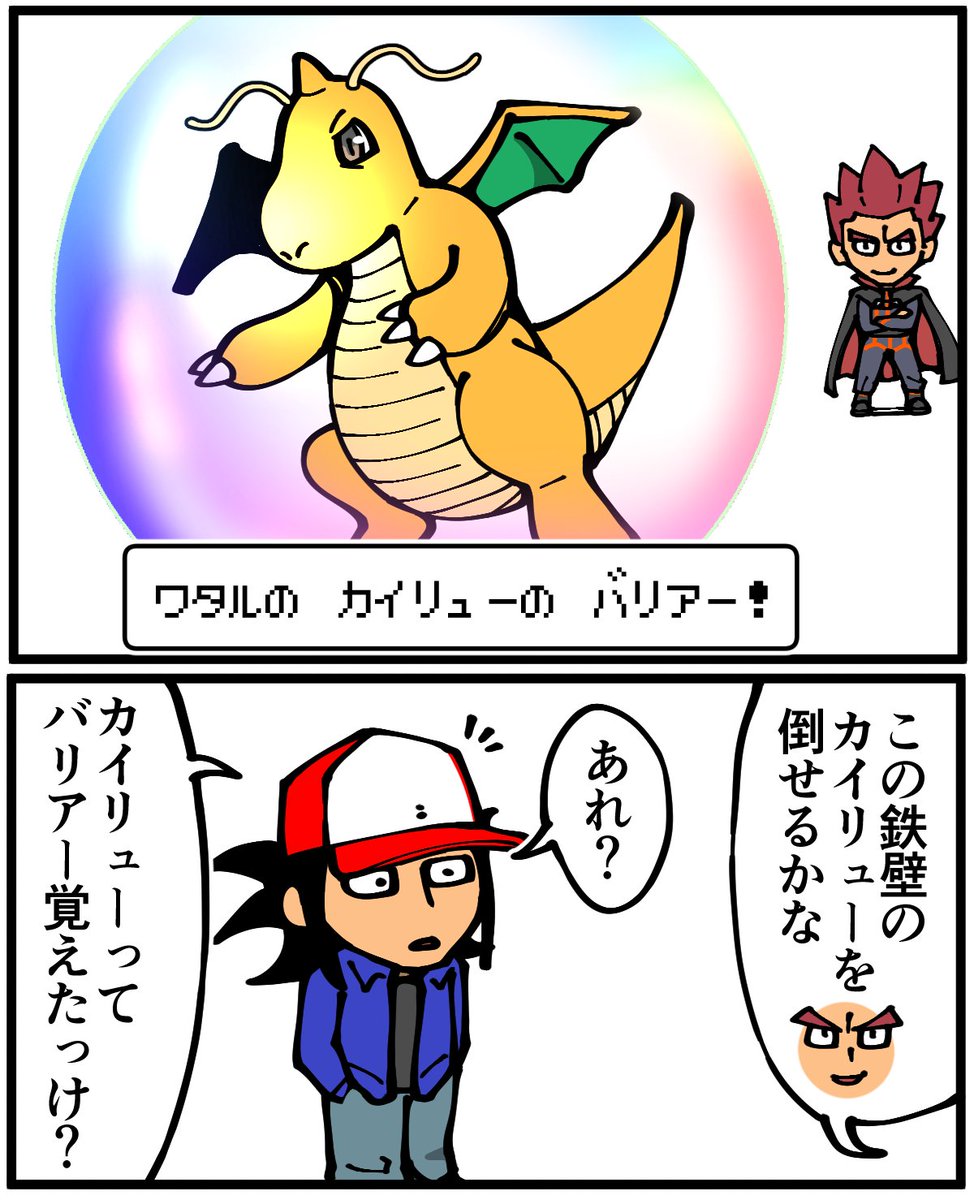 退屈健 Sentakubasami1 ワタルの疑惑 Nitter